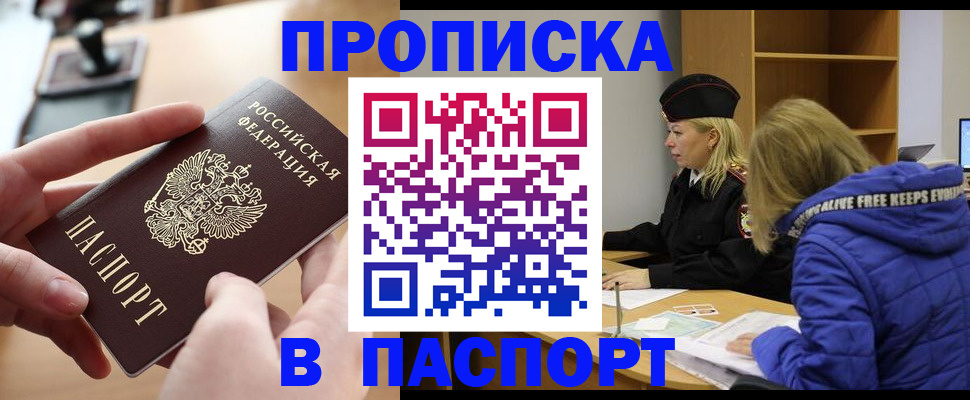 временная регистрация для школы в Рузе