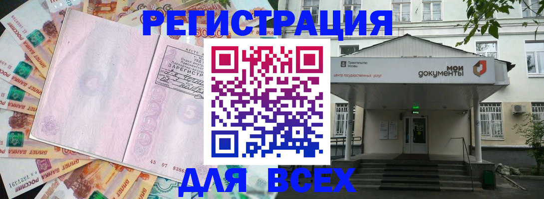 прописка поиск в Рузе