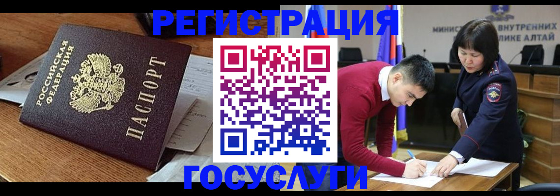 прописка в Рузе